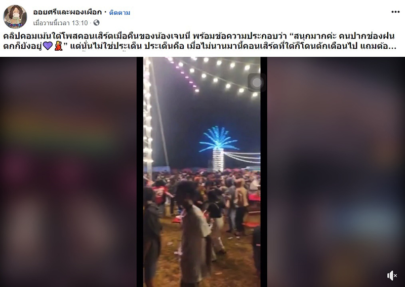 เจนนี่ ได้หมดถ้าสดชื่น