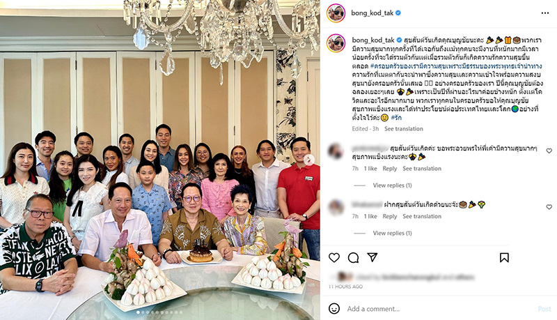 ตั๊ก บงกช เผยภาพอบอุ่น พร้อมหน้าลูก เจ้าสัวบุญชัย