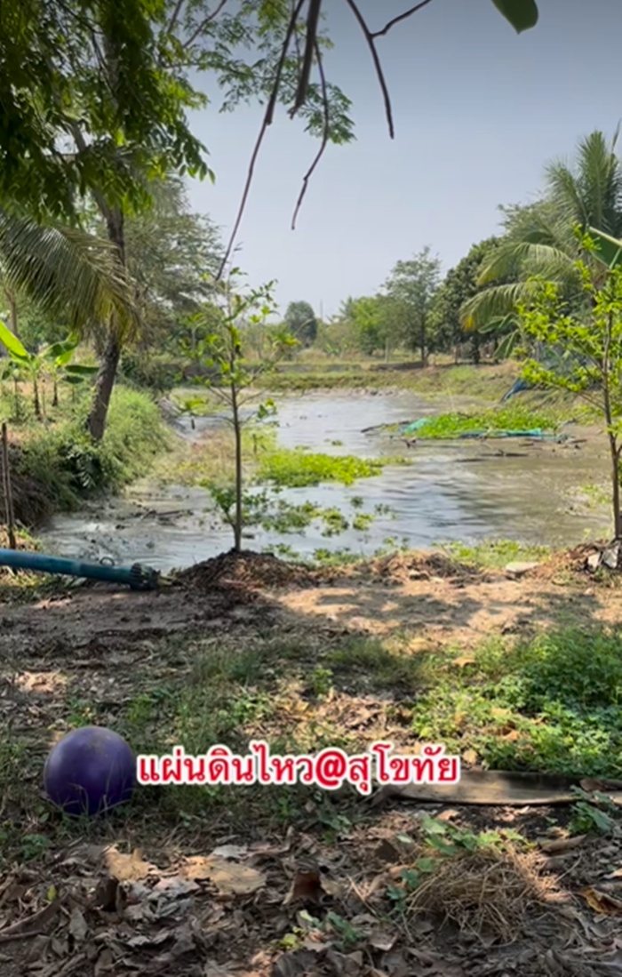 แผ่นดินไหว