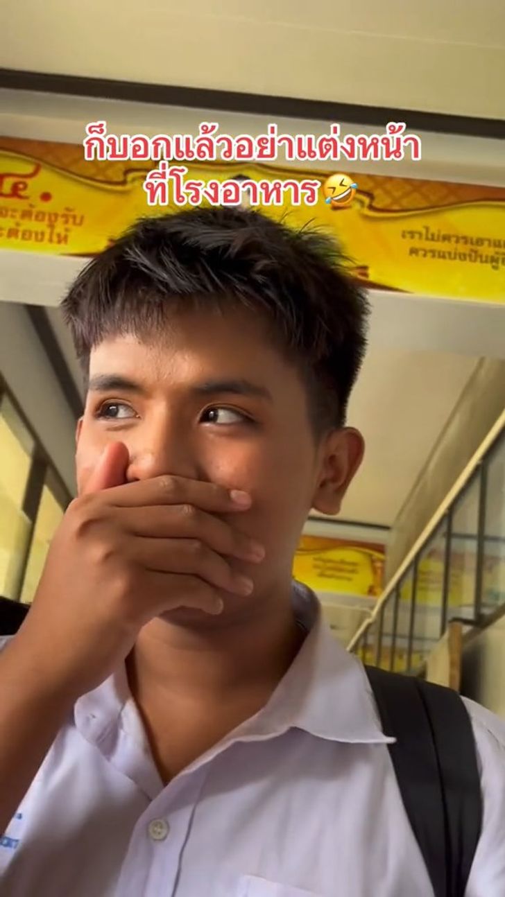 แต่งหน้า