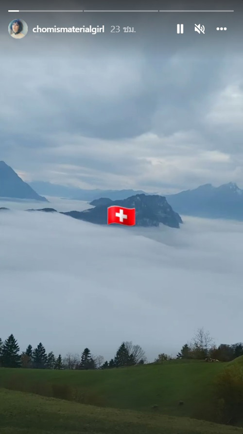 ชมพู่ อารยา