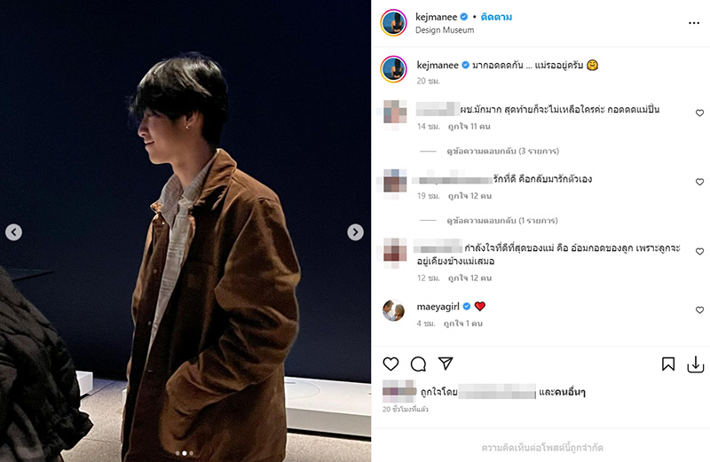 เจ้าสมุทร ลูกชาย เจ เจตริน ปิ่น เก็จมณี 