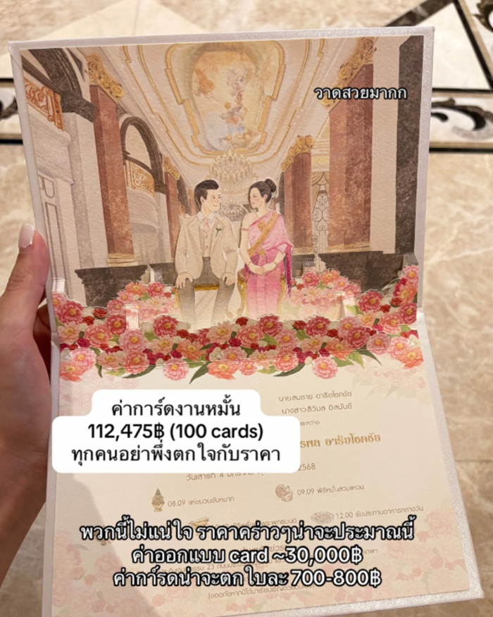 จัดงานหมั้น