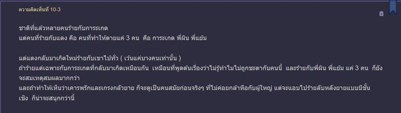พรหมลิขิต คนไม่พอใจบท แม่กลิ่น