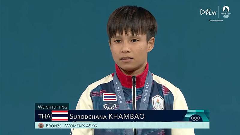 ออย สุรจนา ประวัตินักกีฬายกน้ำหนักหญิง