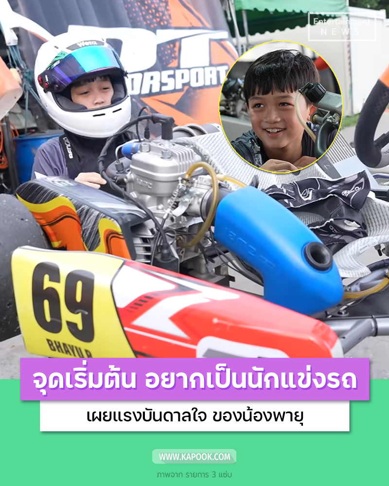 น้องพายุ