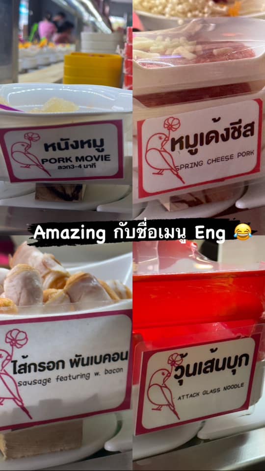 ชื่อเมนู