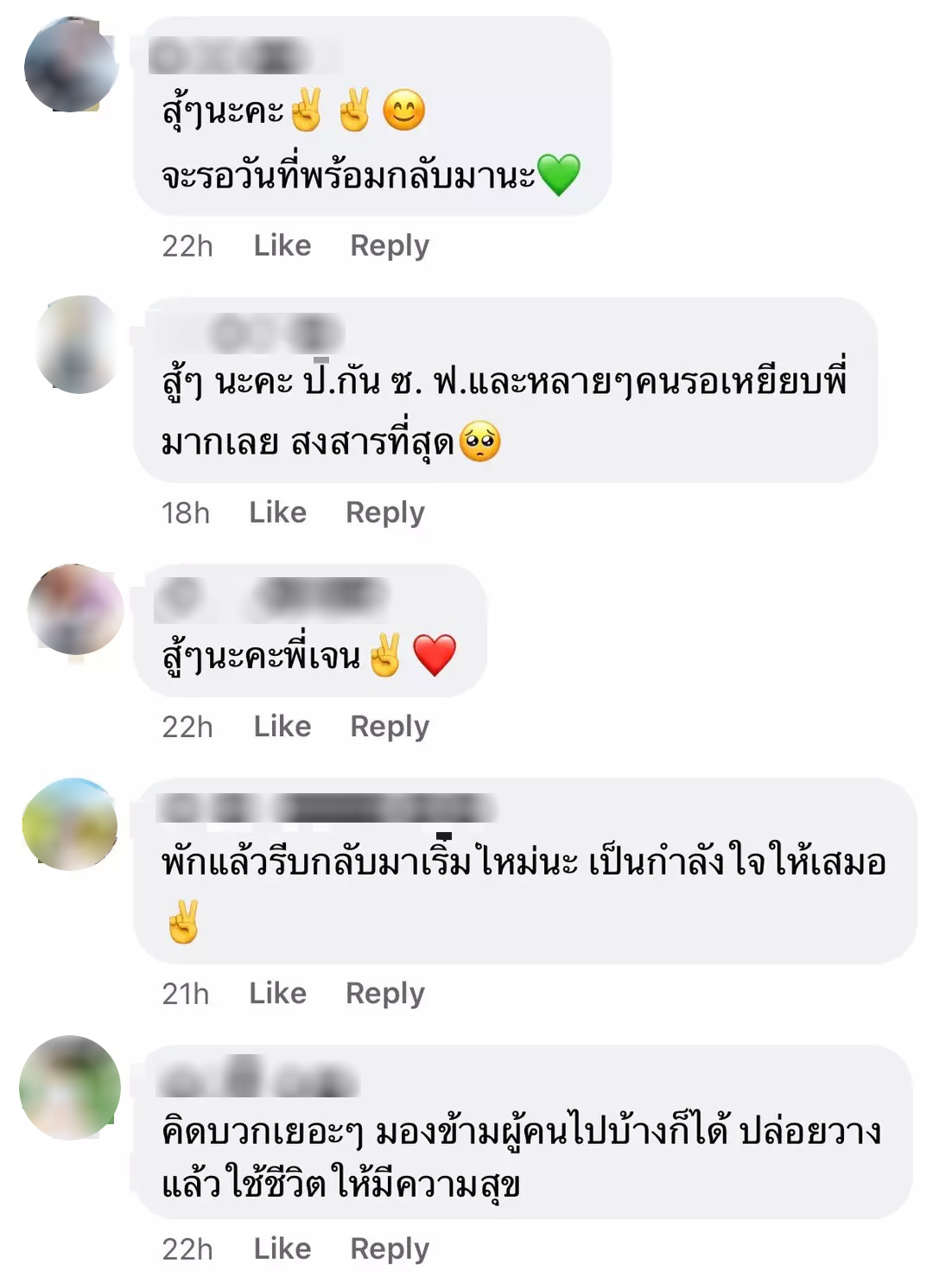  เจนนี่ ได้หมดถ้าสดชื่น