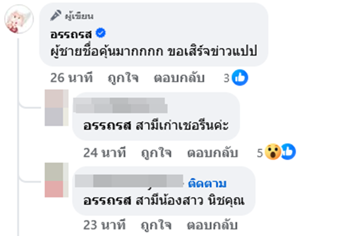 มารี เบรินเนอร์ 