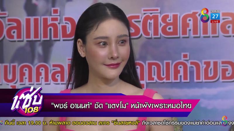 แตงโม นิดา