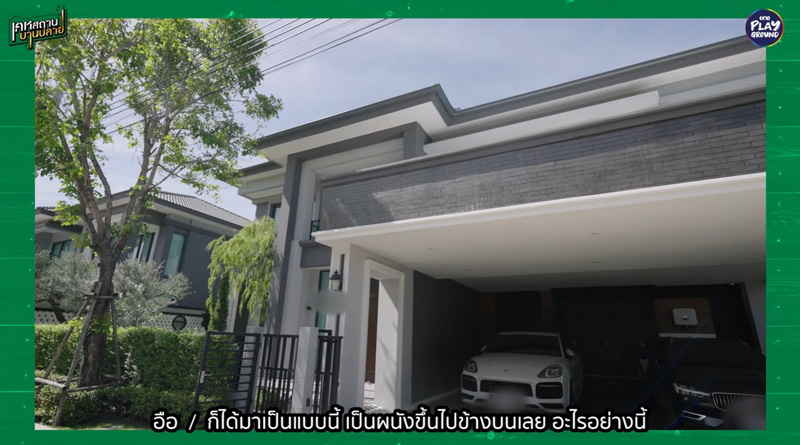 บ้าน แจ็ค เดอะโกสต์