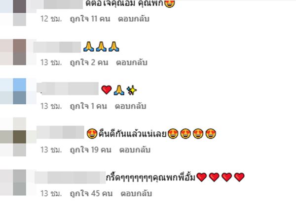 อั้ม ไฮโซพก