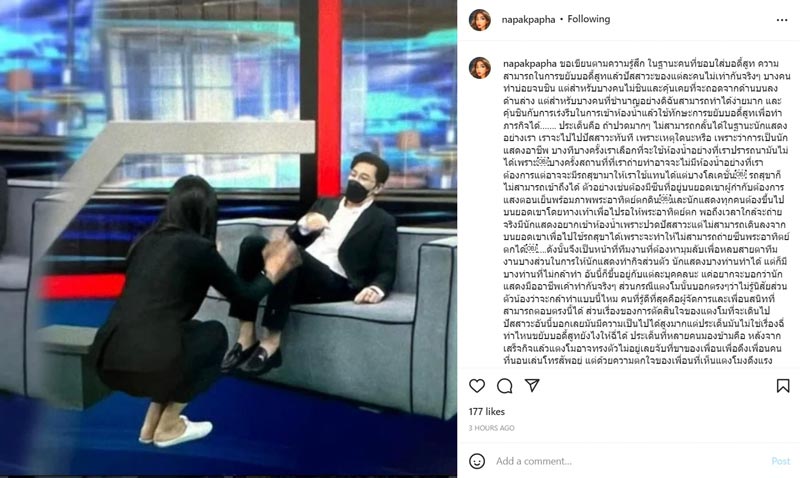 มะหมี่ นภคปภา