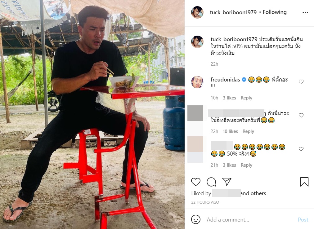  ตั๊ก บริบูรณ์