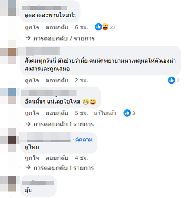 คอมเมนต์