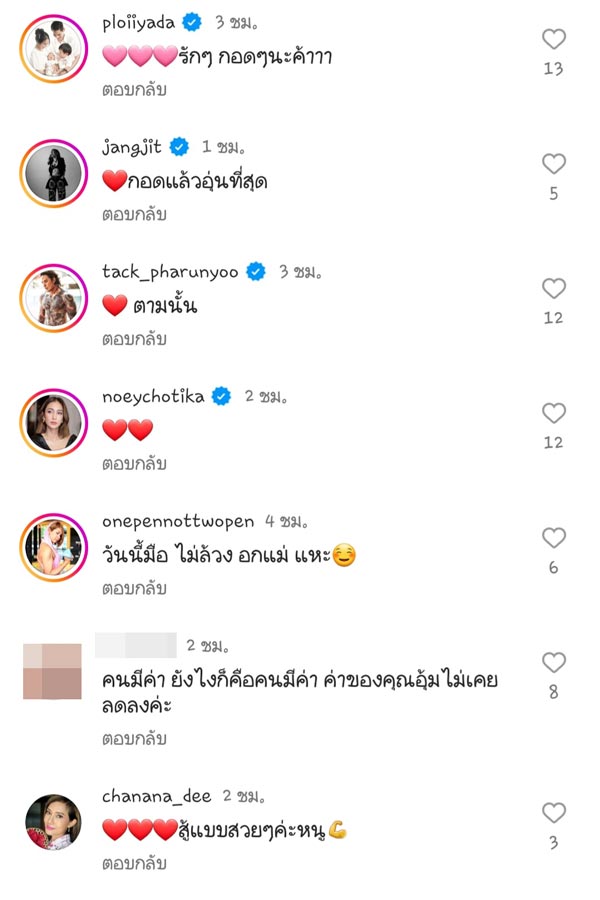 อุ้ม ลักขณา