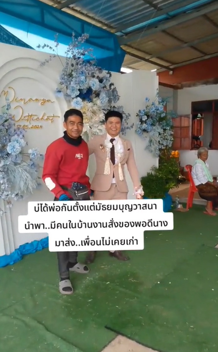 เจ้าบ่าว