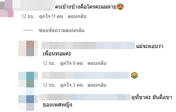 ต่าย ชุติมา