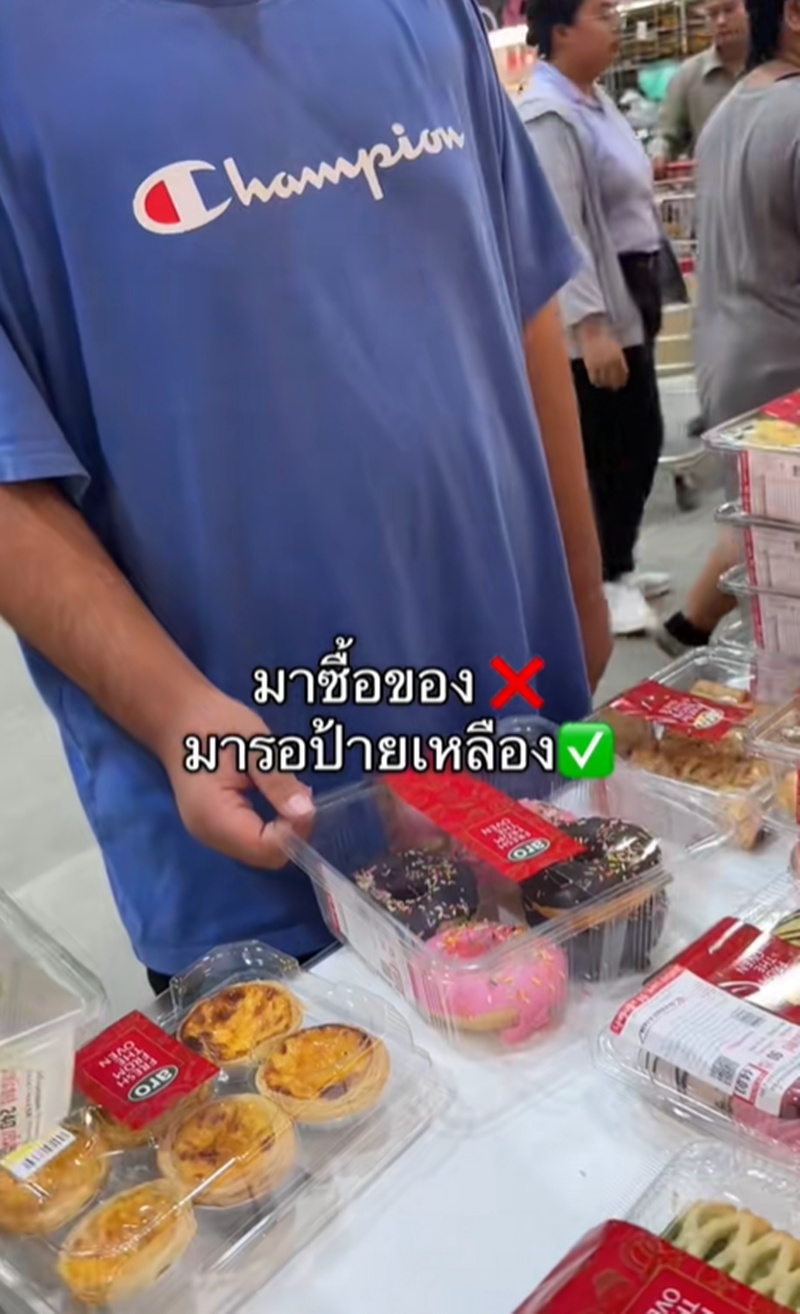 อาหารลดราคา