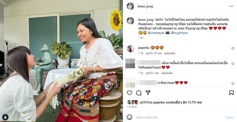  ญาญ่า อุรัสยา, ณเดชน์ คุกิมิยะ