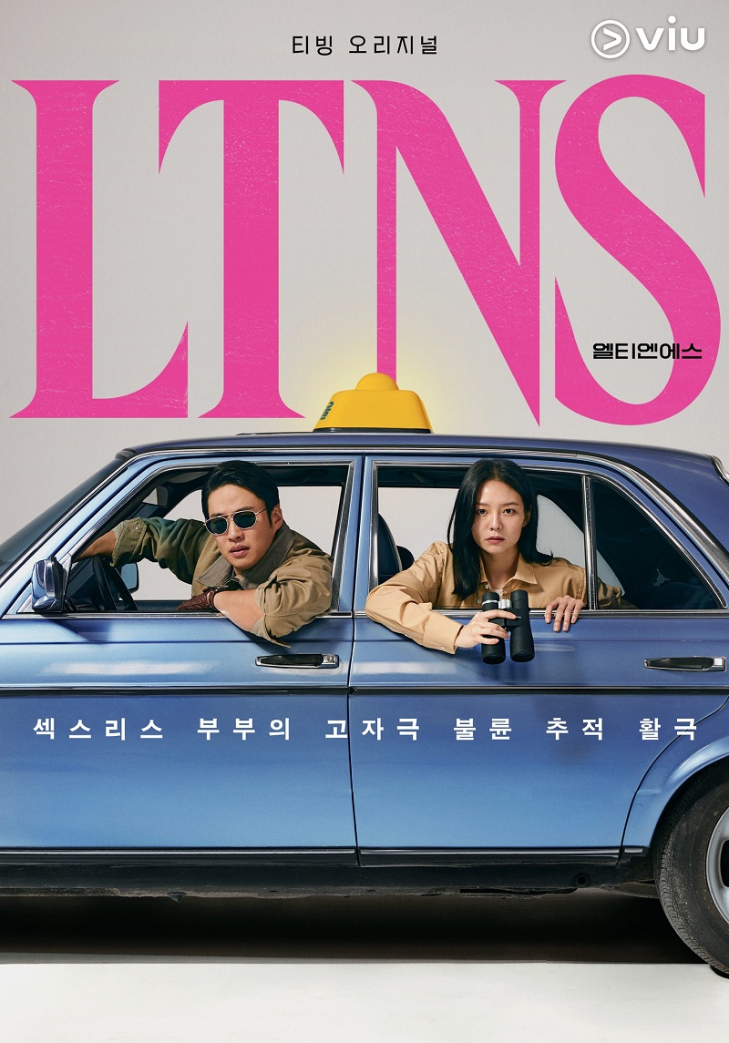 LTNS Long Time No Sex