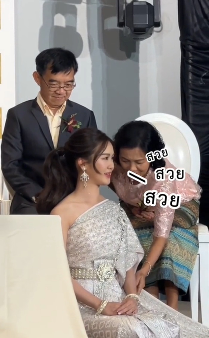 เจ้าสาว