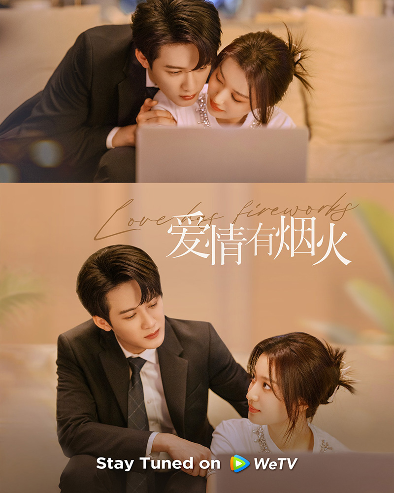 Love Has Fireworks ดั่งประกายส่องหัวใจ ซีรีส์จีนรักโรแมนติก 2025
