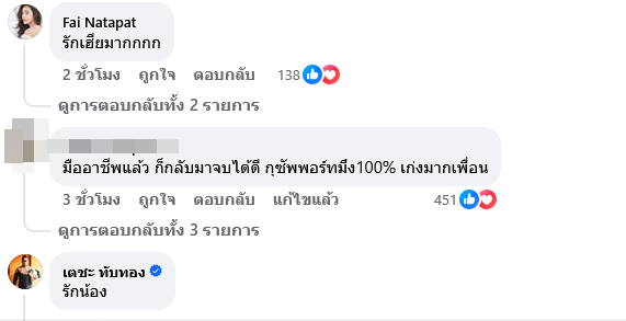 น็อต วรฤทธิ์ 