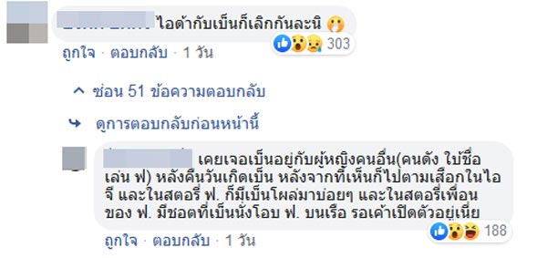 ไอด้า เบ็น
