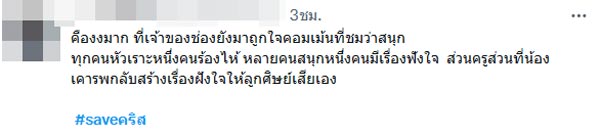 คริส พีรวัส