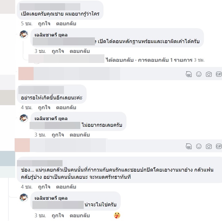 คุณชายอดัม ม.ร.ว.เฉลิมชาตรี ยุคล