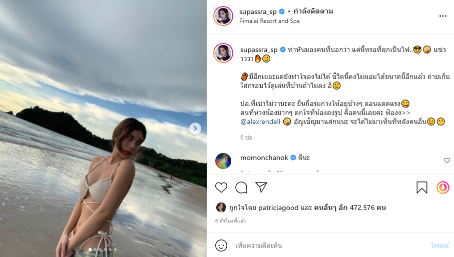 เก้า สุภัสสรา