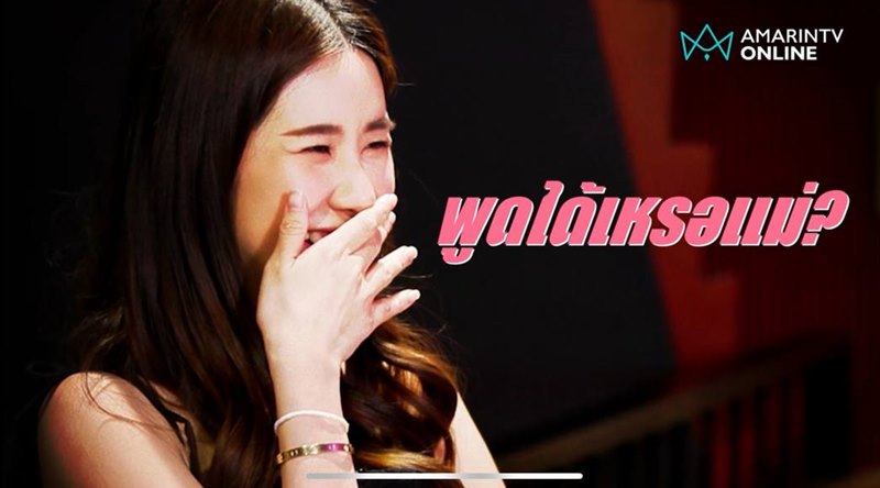 นุ่น สุทธิภา