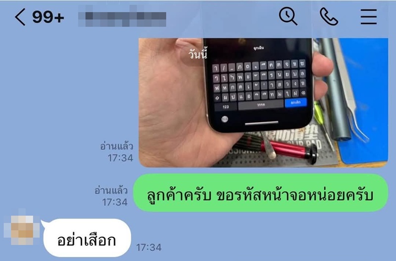 ซ่อมมือถือ