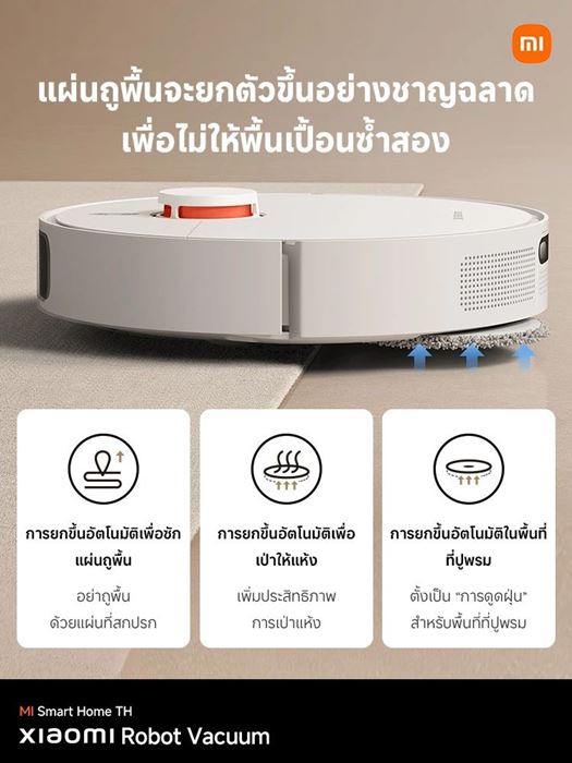 Xiaomi Robot Vacuum X10+ หุ่นยนต์ถูพื้นอัจฉริยะสุดล้ำ