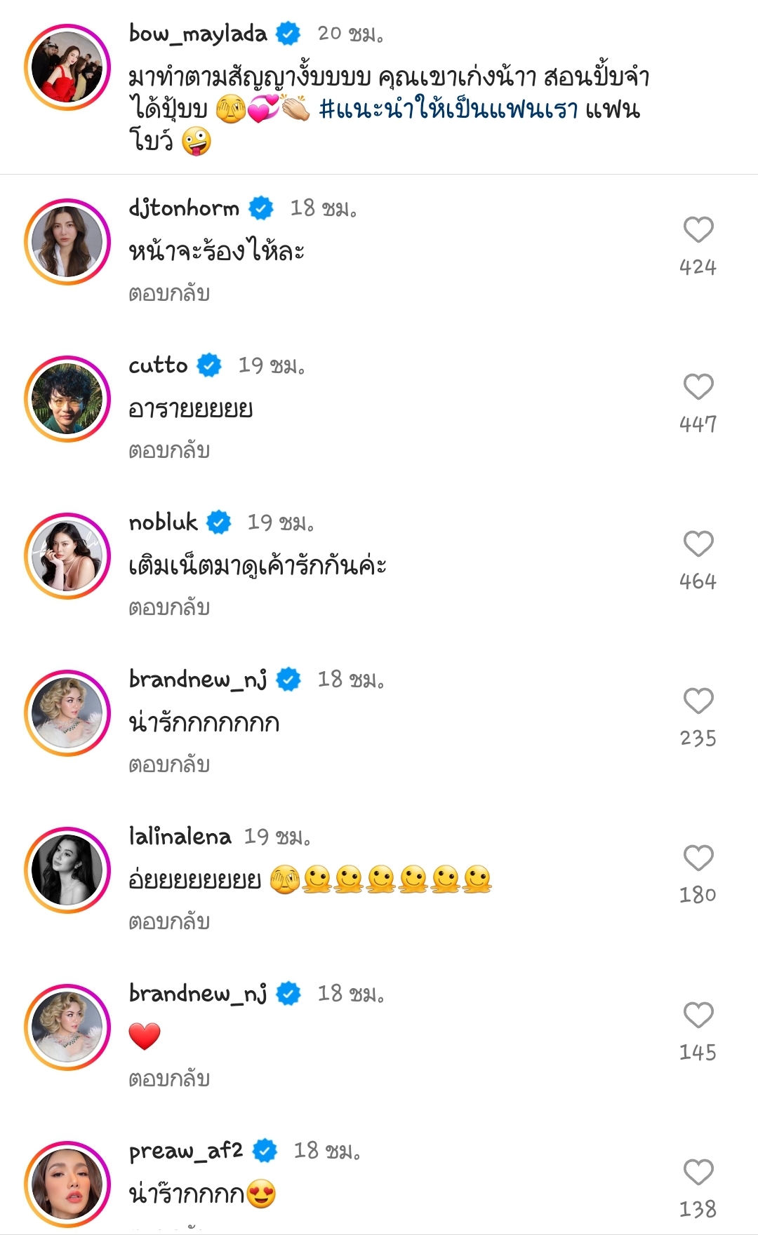  โบว์ เมลดา  อาเล็ก 