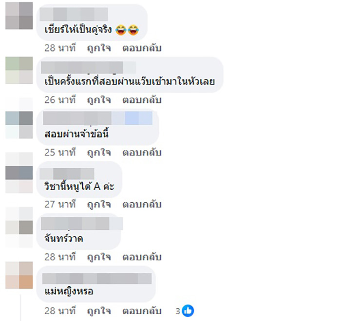 คอมเมนต์