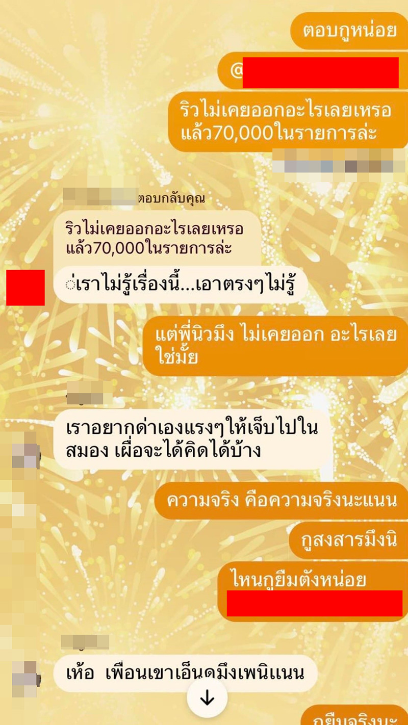 อาทิตย์ ริว