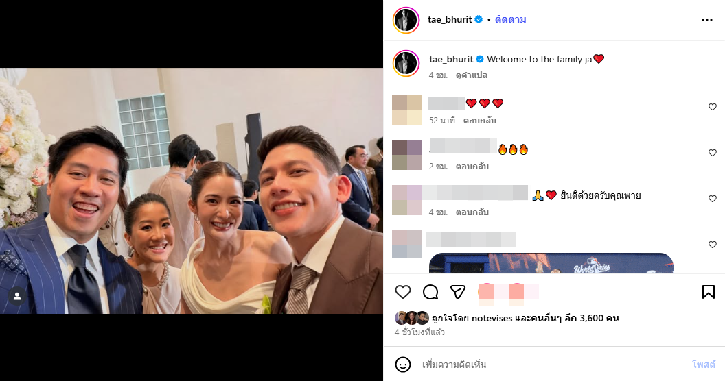  มายด์ ลภัสลัล พาย สุนิษฐ์ เข้าพิธีหมั้นหวานชื่น