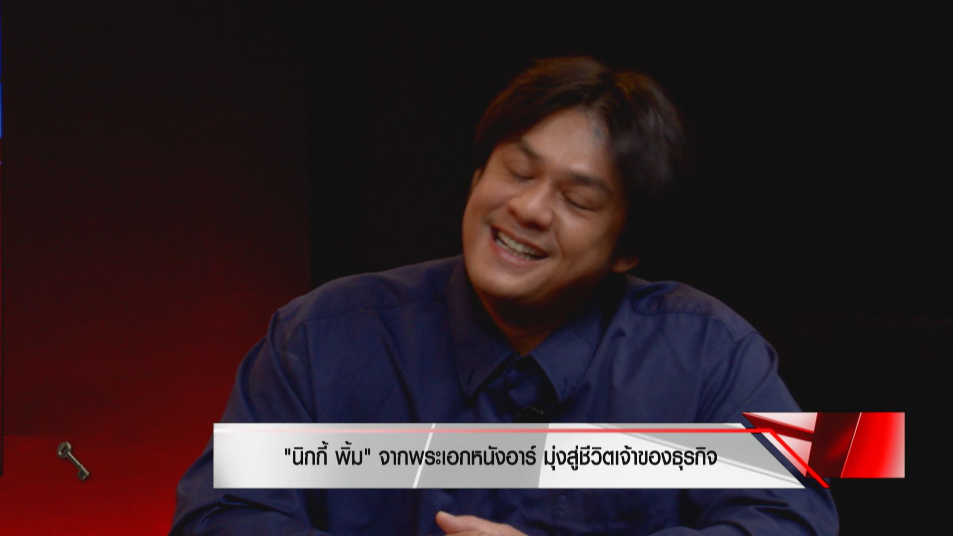 นิกกี้ พิ้ม