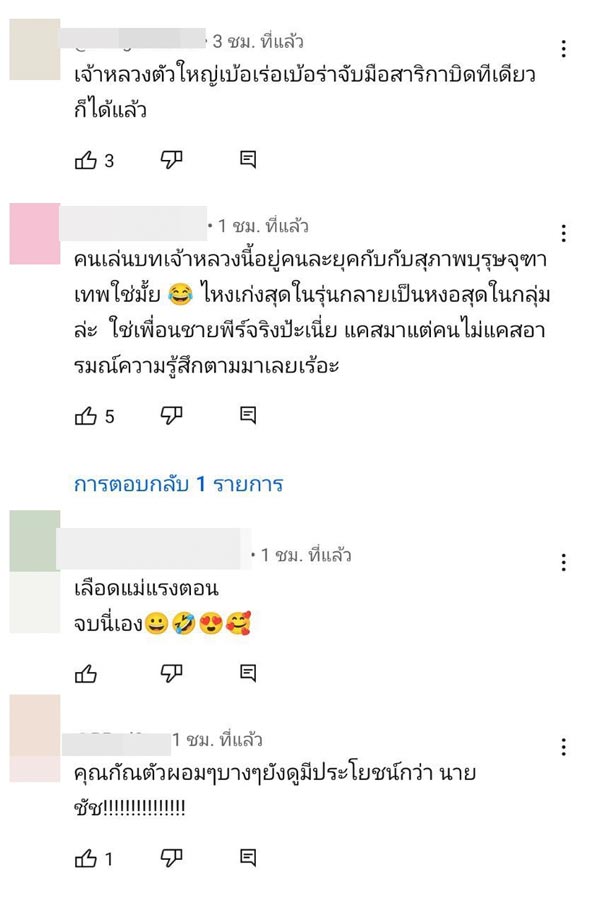 ดวงใจเทวพรหม ลออจันทร์