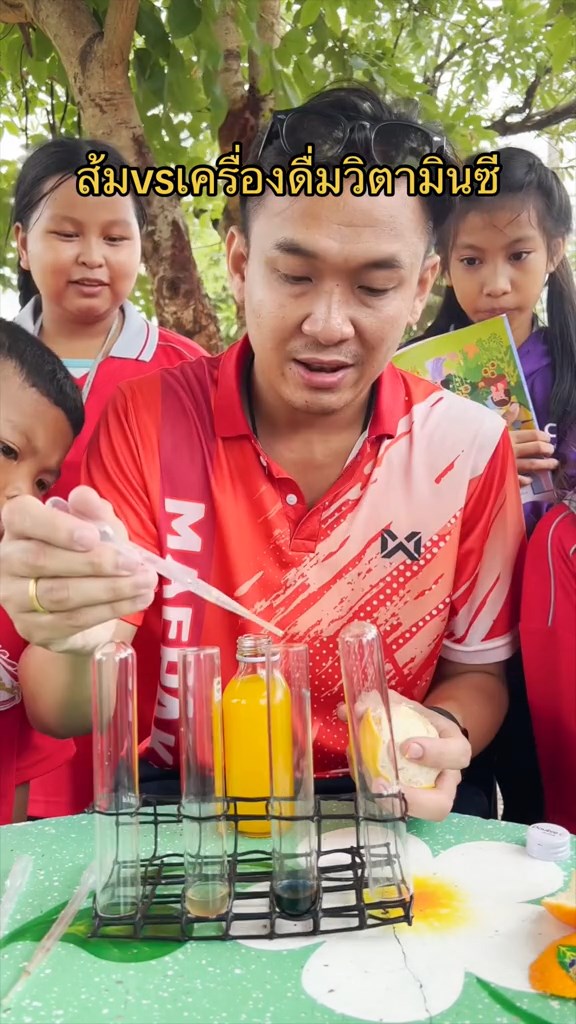 วิตามินซี