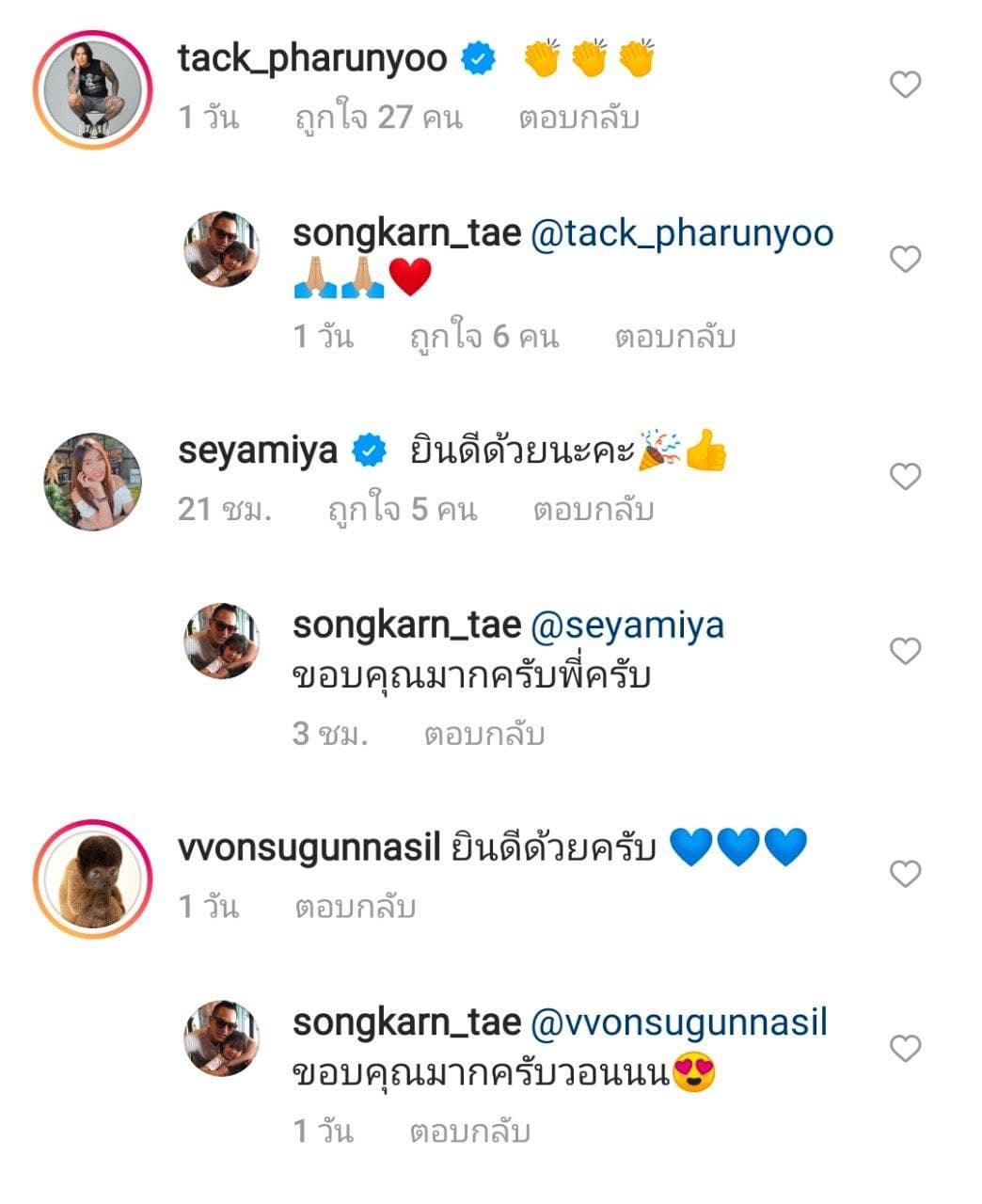 สงกรานต์ เตชะณรงค์