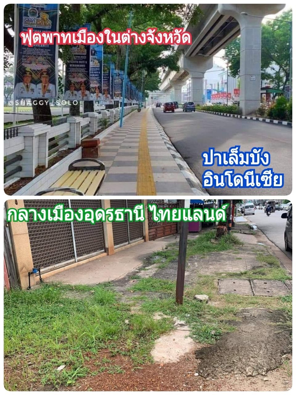ทางเท้าไทย
