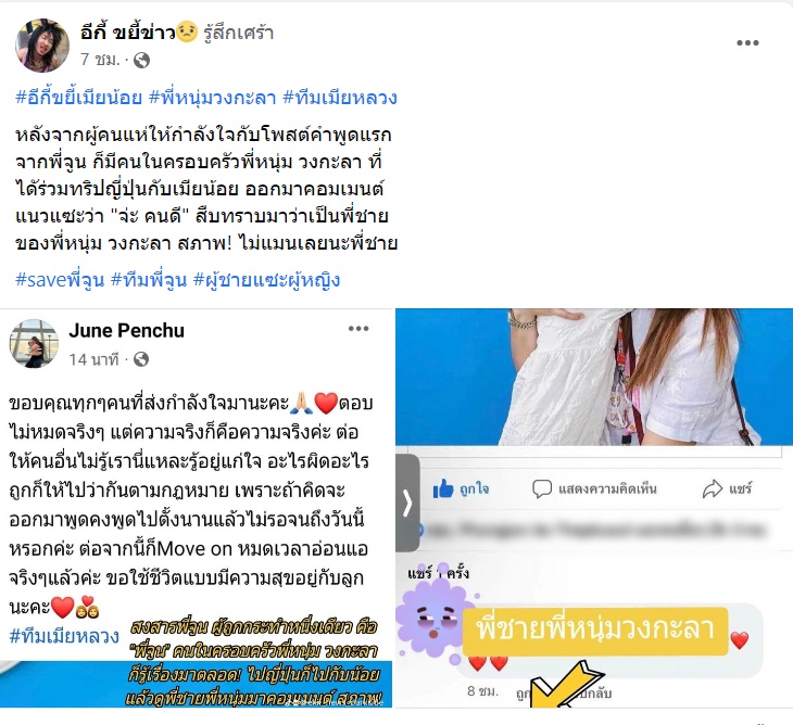 หนุ่ม กะลา