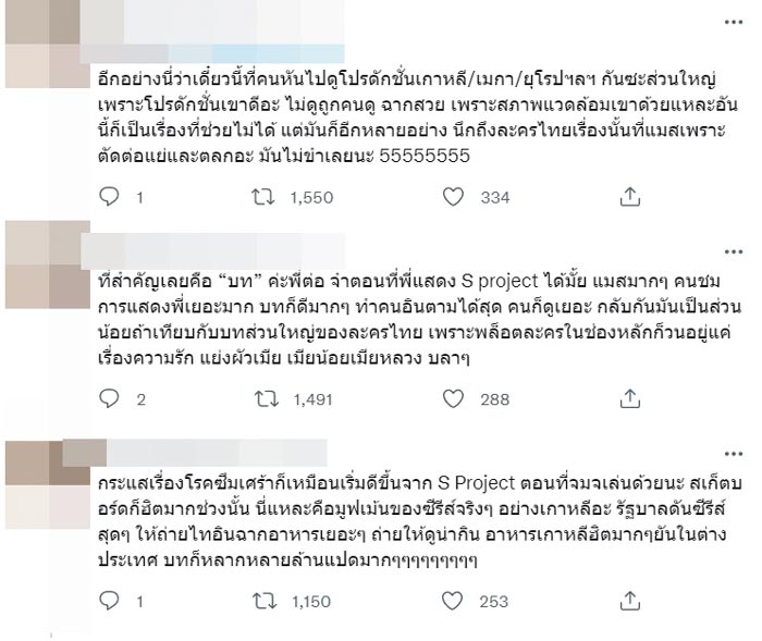 ต่อ ธนภพ