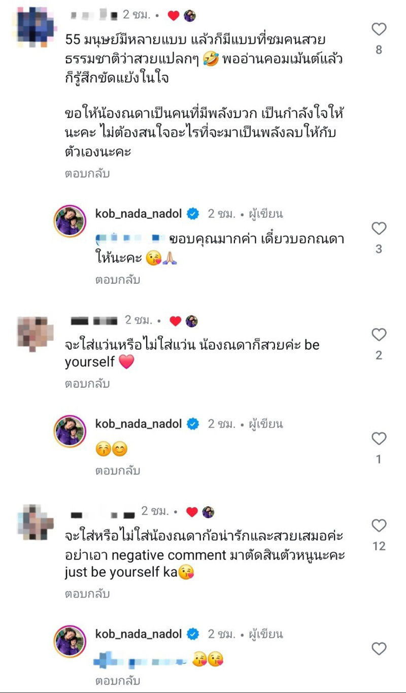 คอมเมนต์