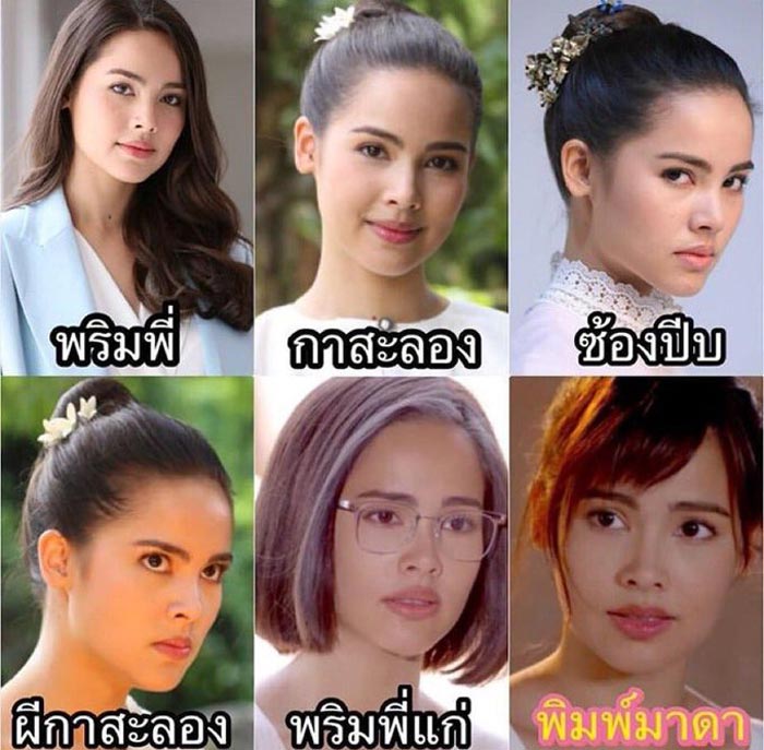 ญาญ่า กลิ่นกาสะลอง