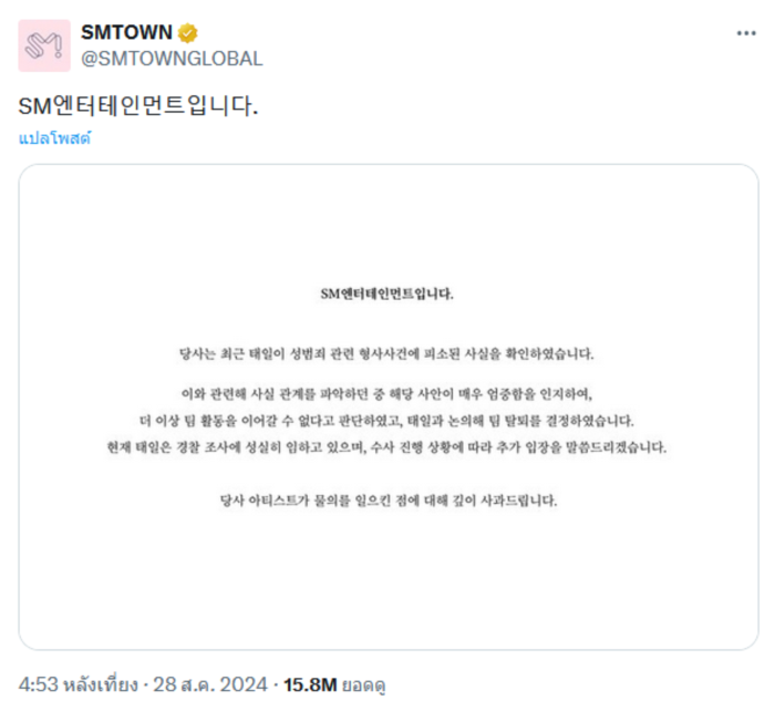 แทอิล