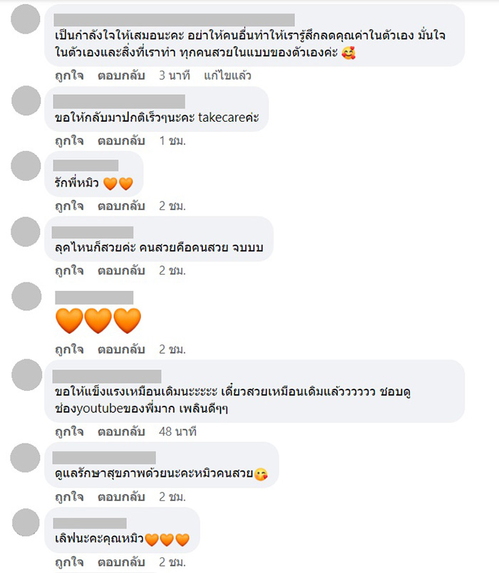 คอมเมนต์